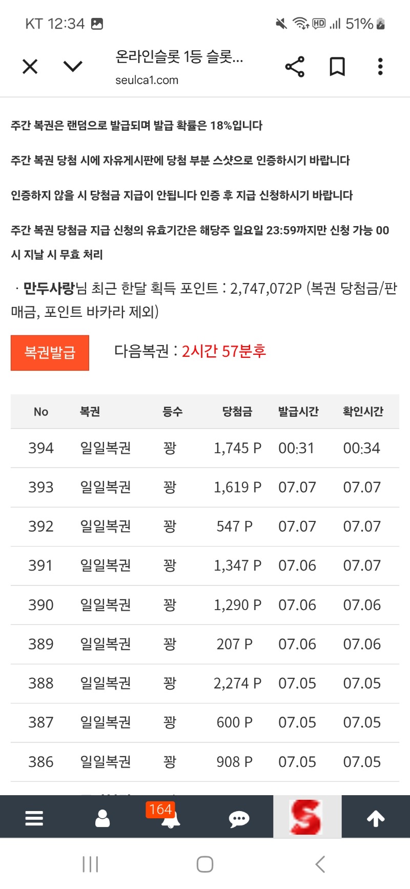 복권 꽝