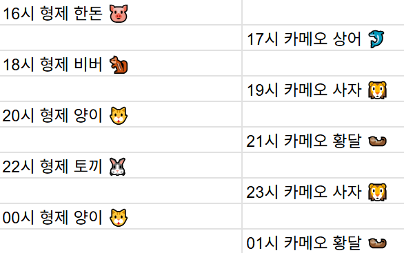 [7월09일] 금일 방송 스케줄입니다