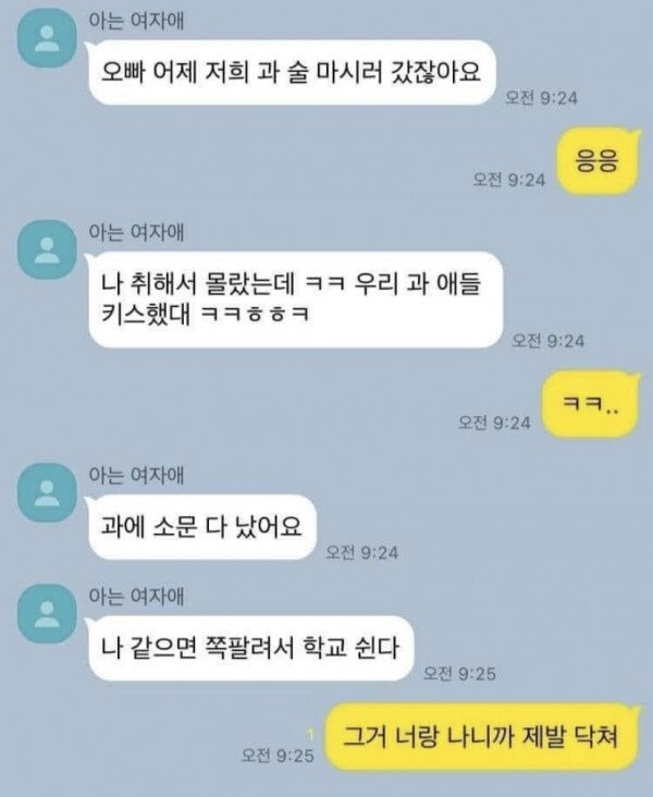 과에 소문 다 났어요