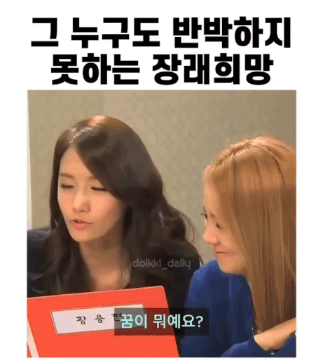 어느 학생의 장래희망
