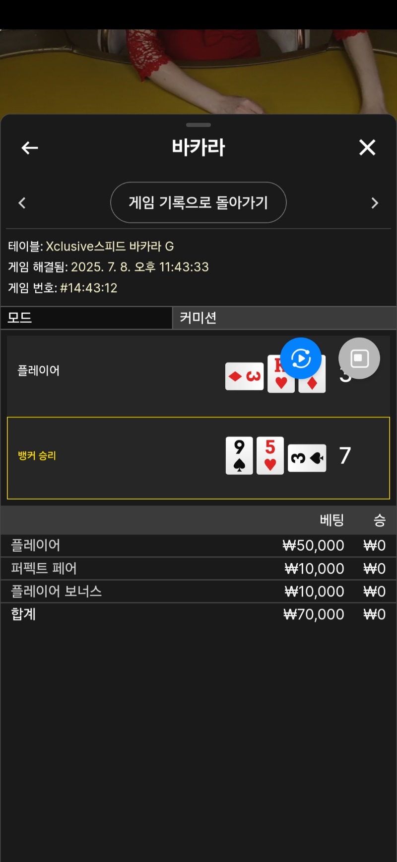 바카라 패