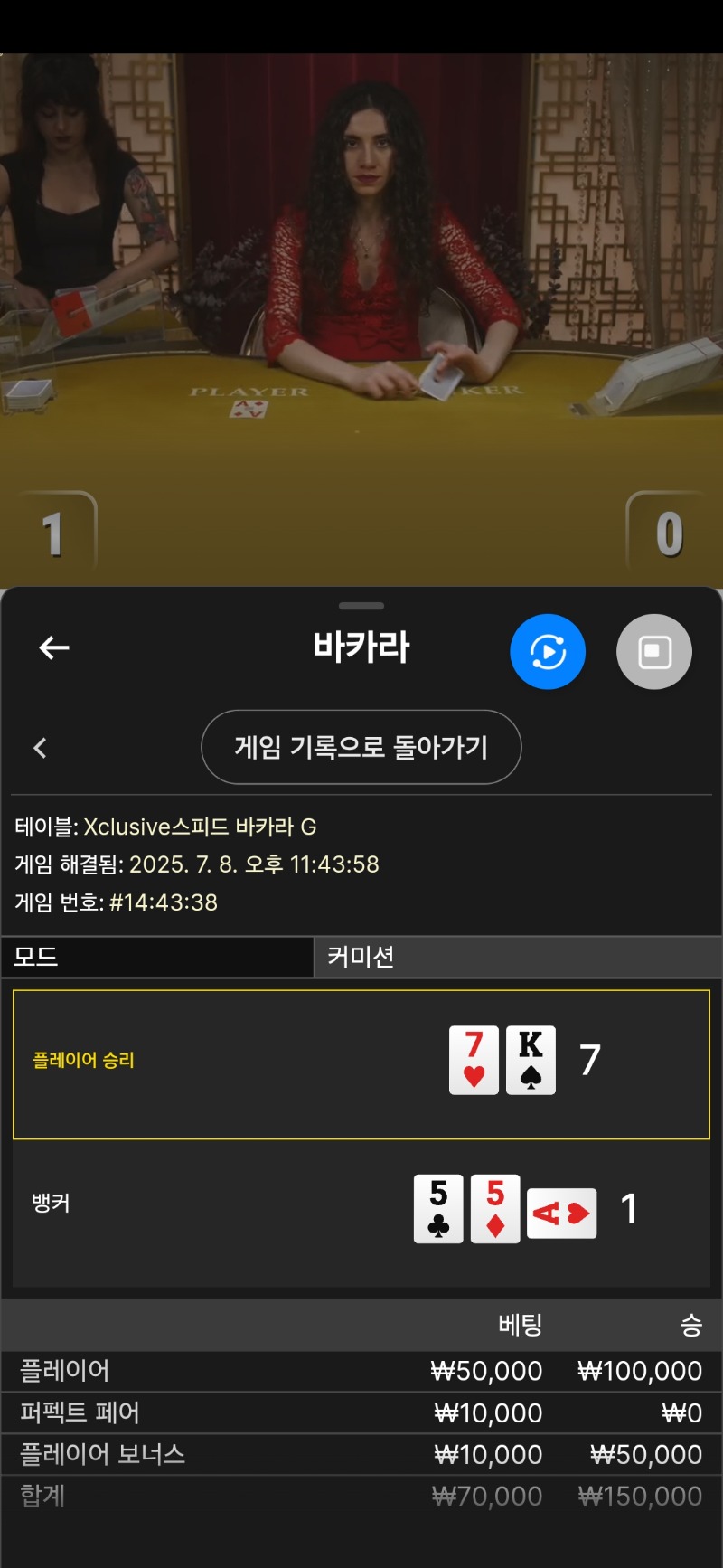 바카라 승