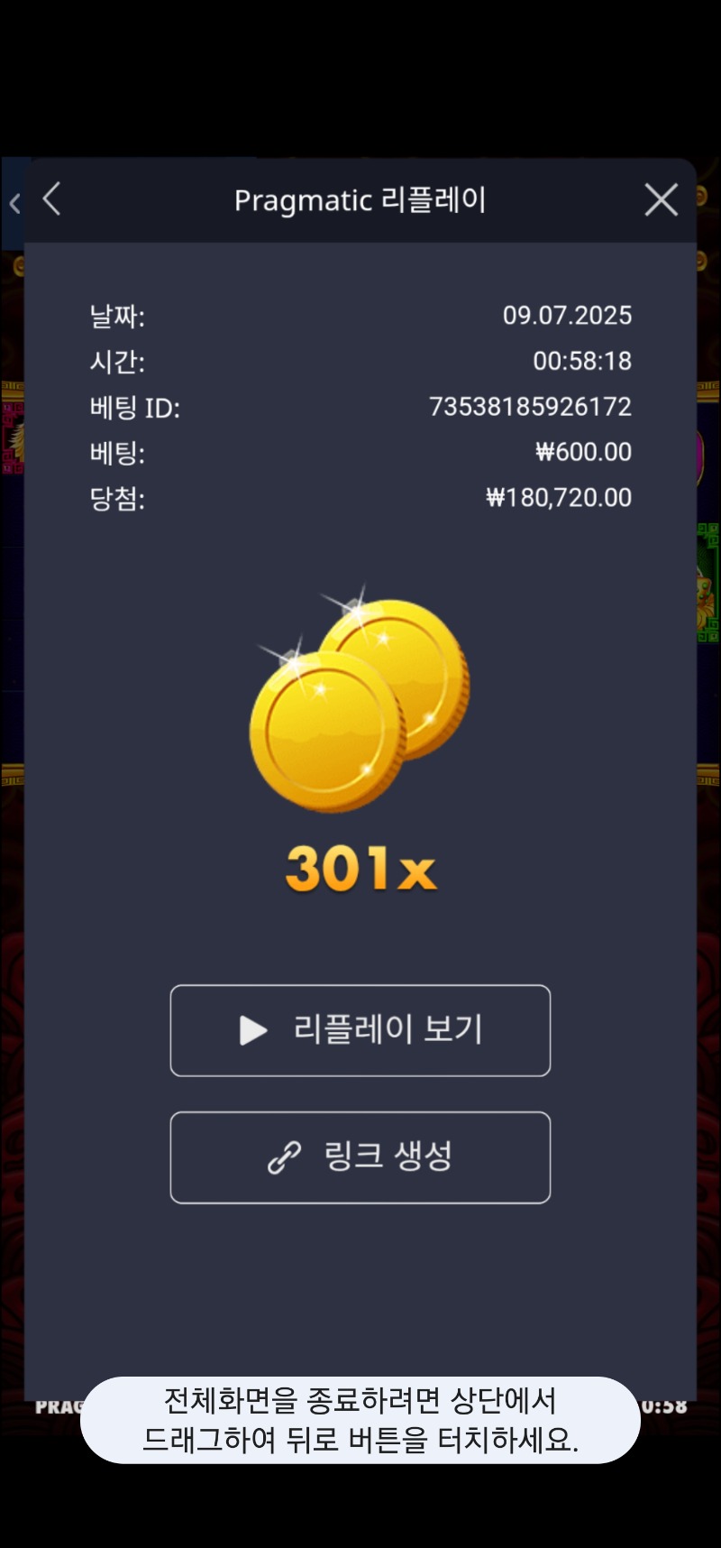 오라메 301배