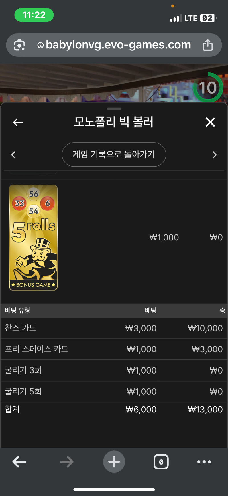 모노폴리 존잼