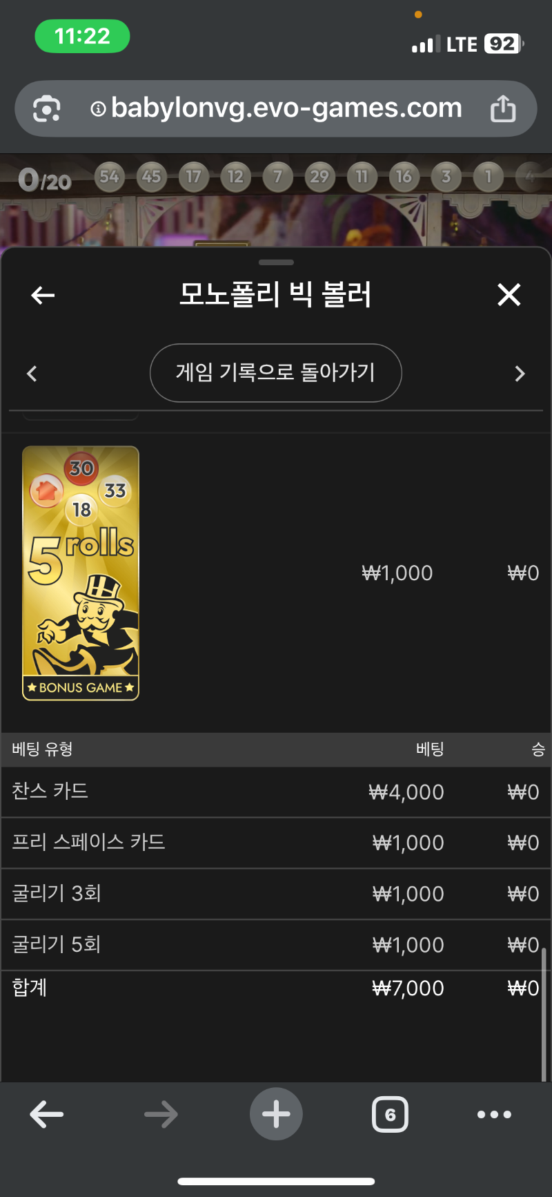 모노폴리 2