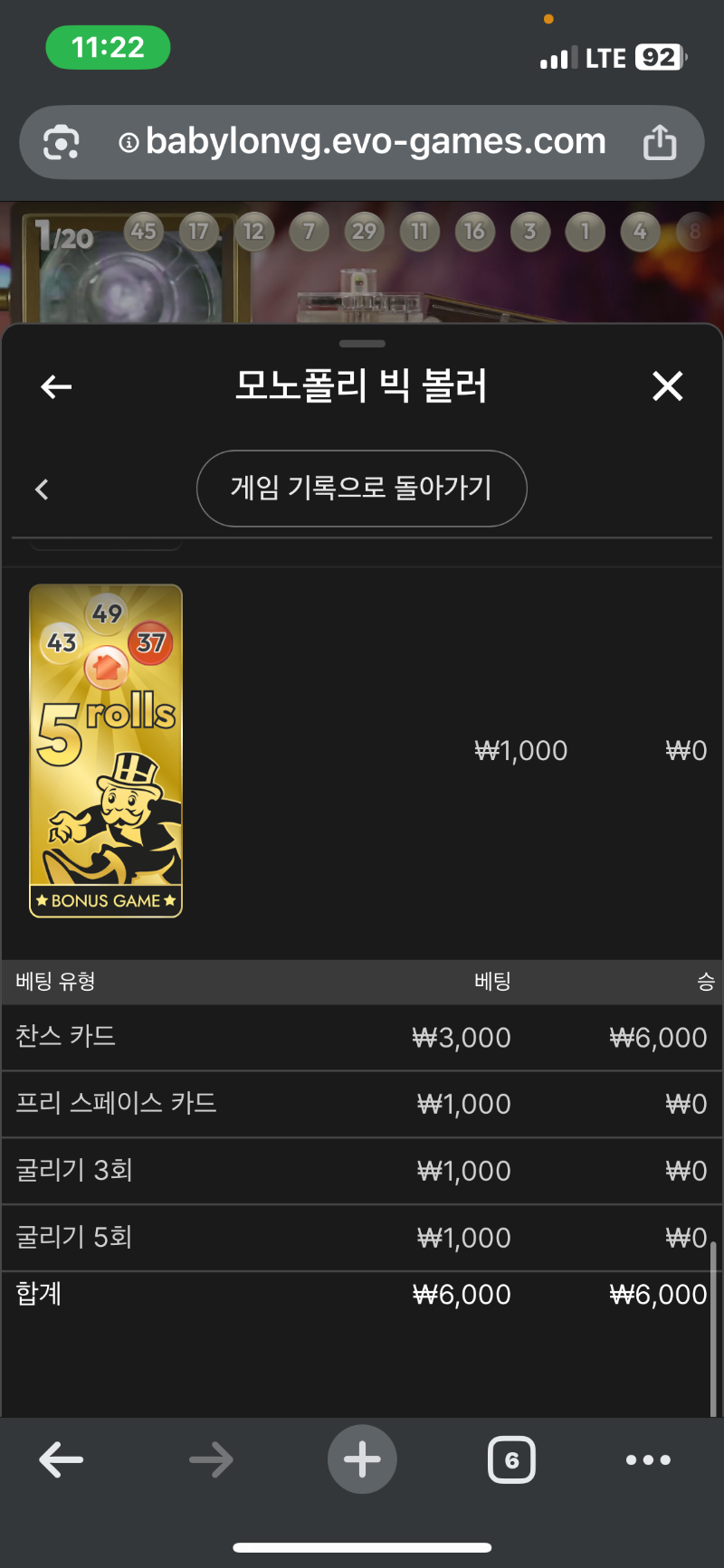 모노폴리 3