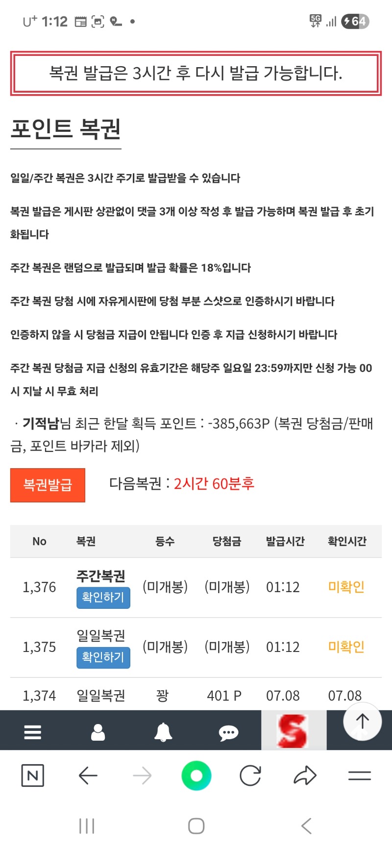 수요일 시작~~쌍복권으로 ~~^^