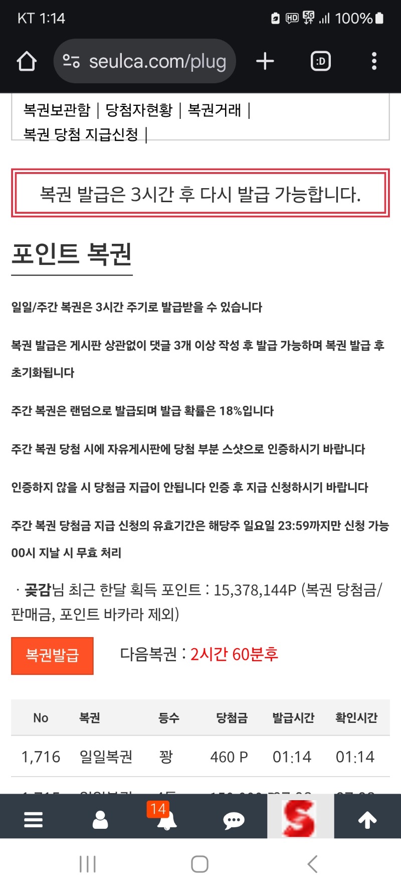 일복 그냥 가네요