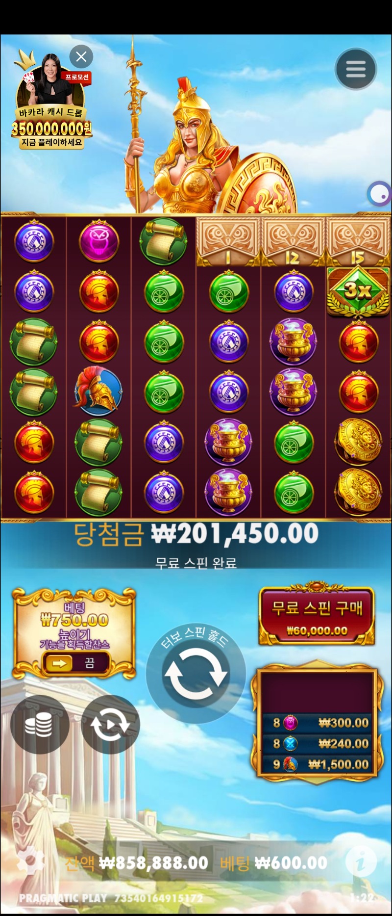 아천 336배