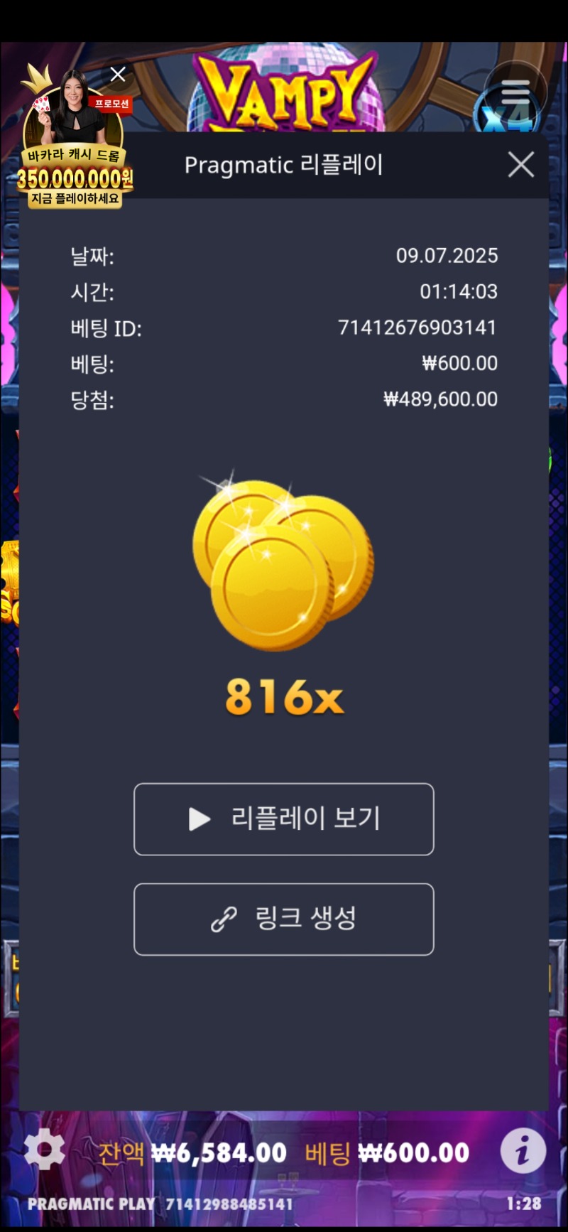 뱀피 816