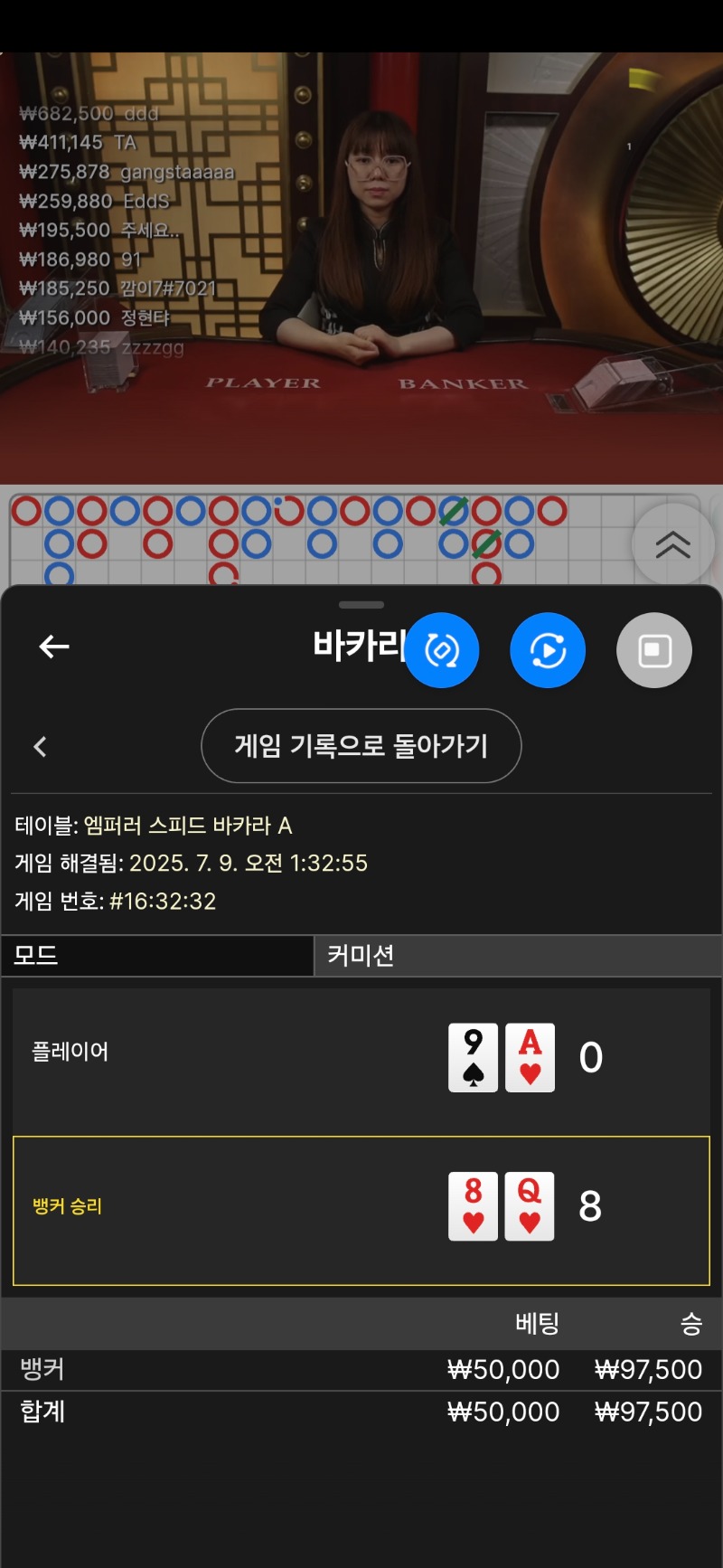 바카라1승