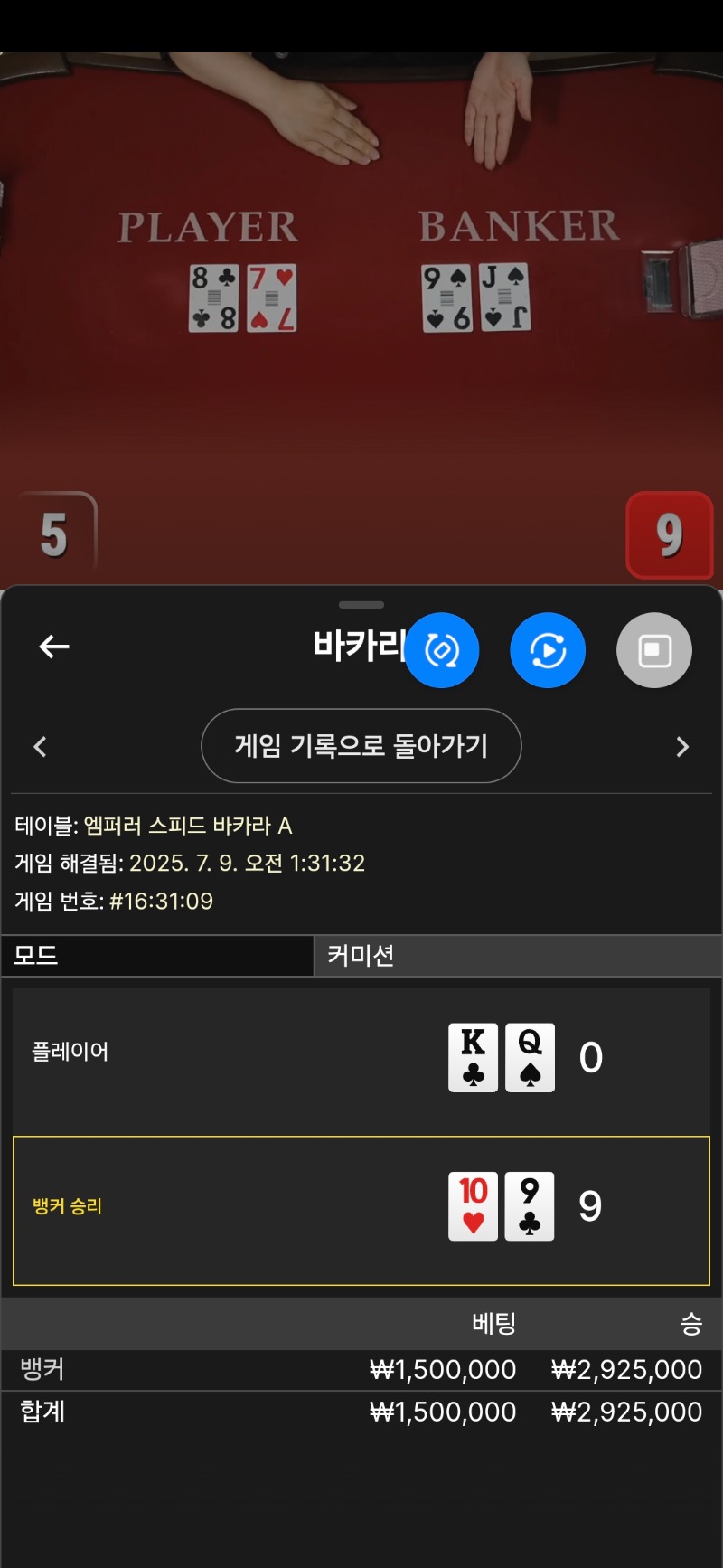 바카라2승 승부샷