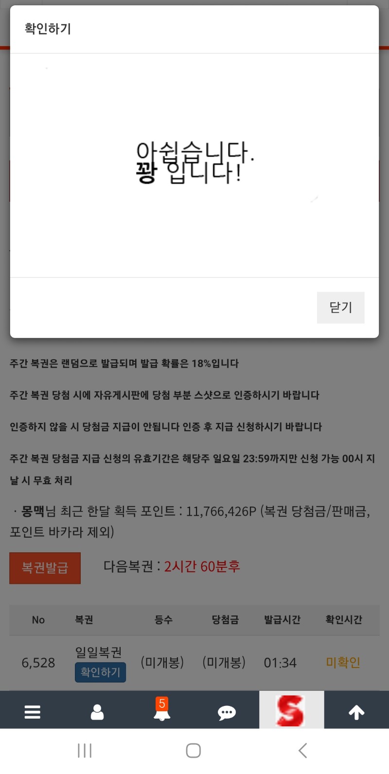 오늘 첫시작도 아쉽습니다를 보고시작하는구나ㅎㅎ