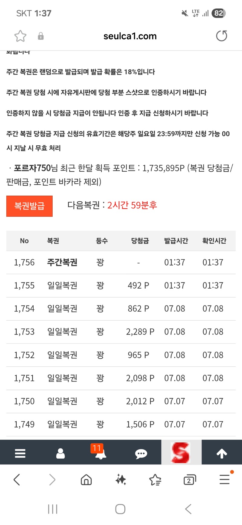 잠시 설랫다