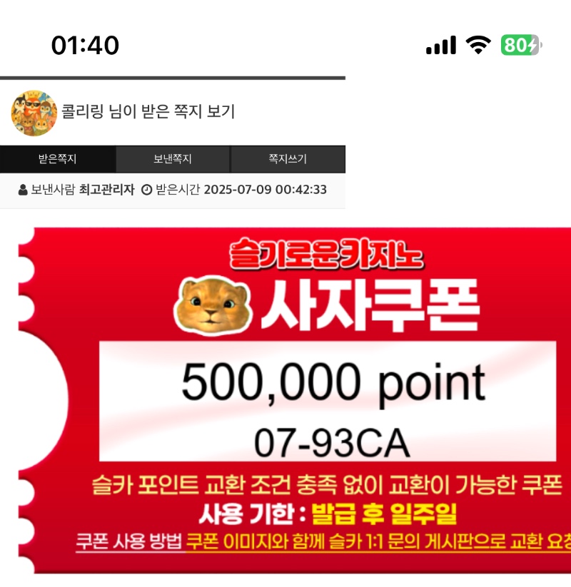 오잉사자깜짝선물!!!