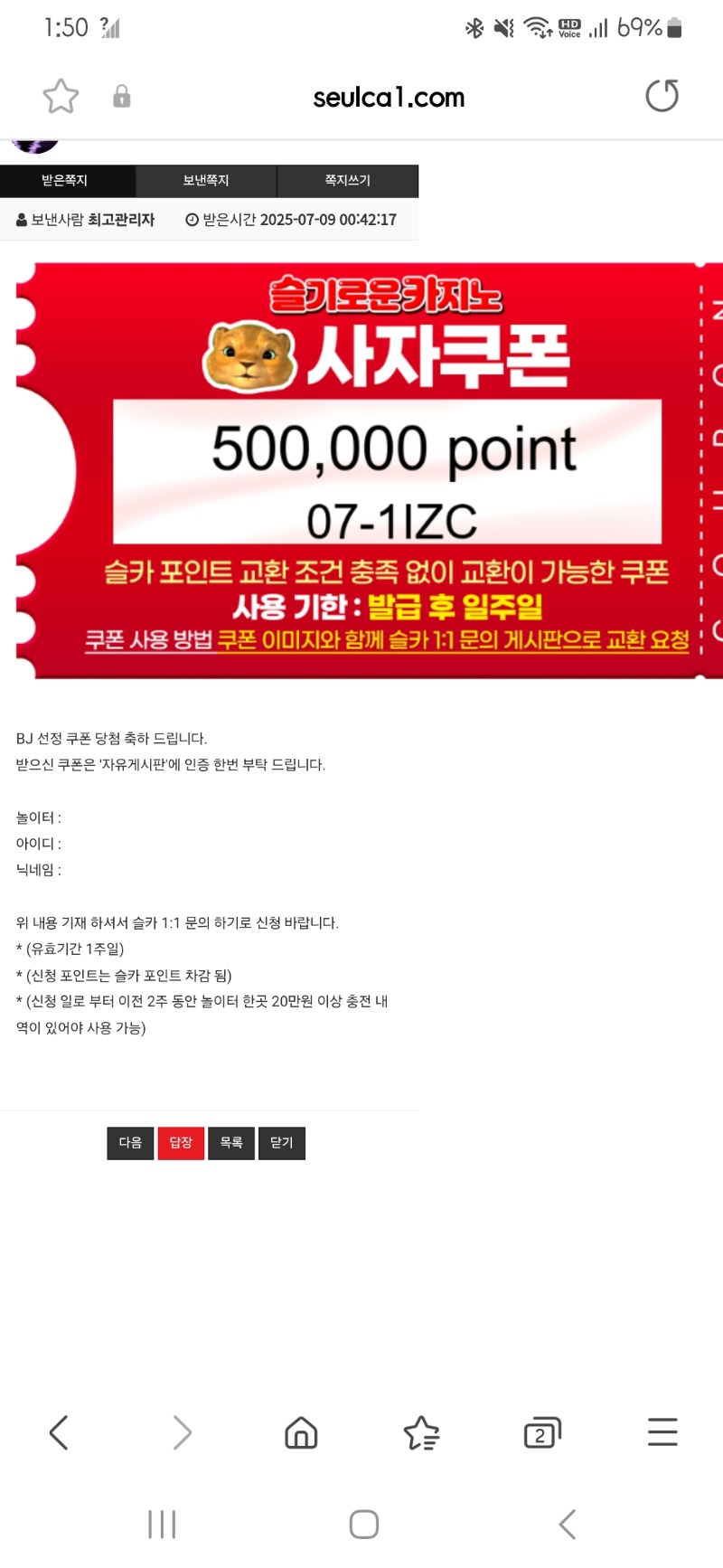 오메나 사자군 깜짝선물 고마워요