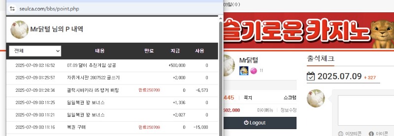 달이 전데 포인트... ㅋㅋㅋ