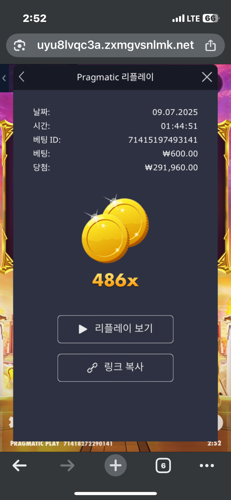 할천 다이스 486