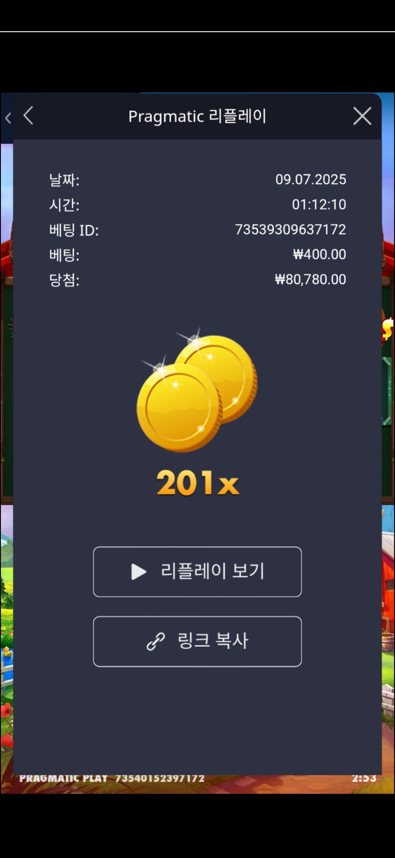 트위티 하우스  201배