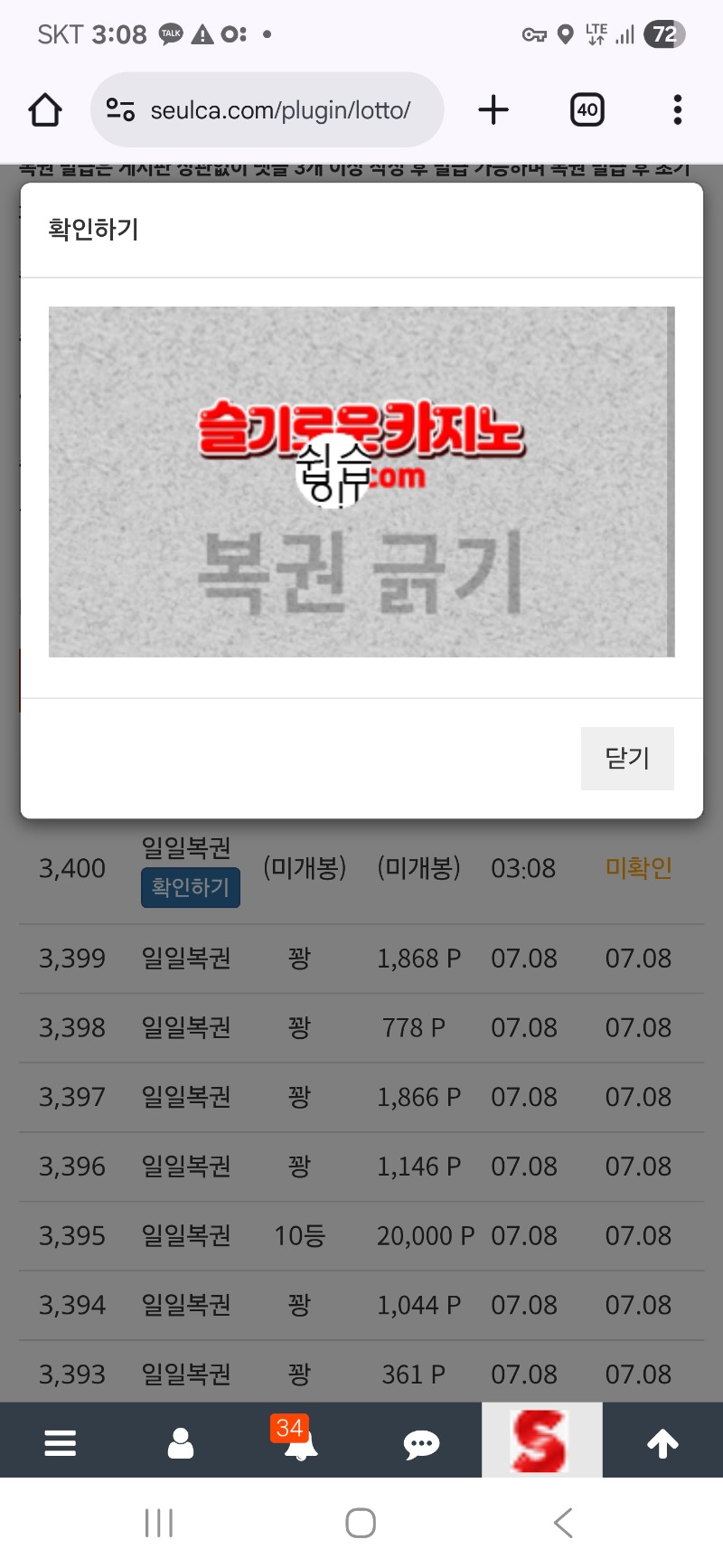 새벽시간 복권 한번 긁고 ~!!