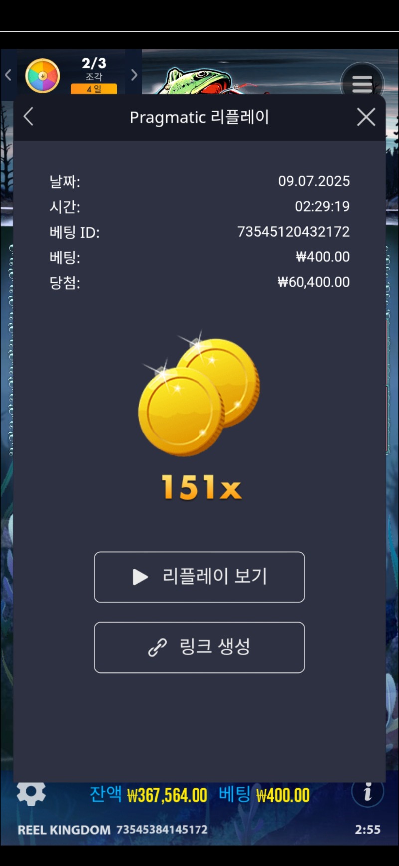 빅베스 할로인151배