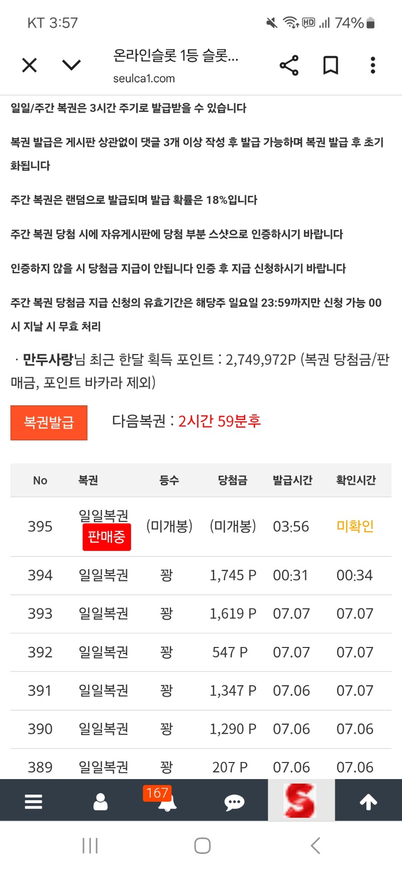 복권 ㅍ