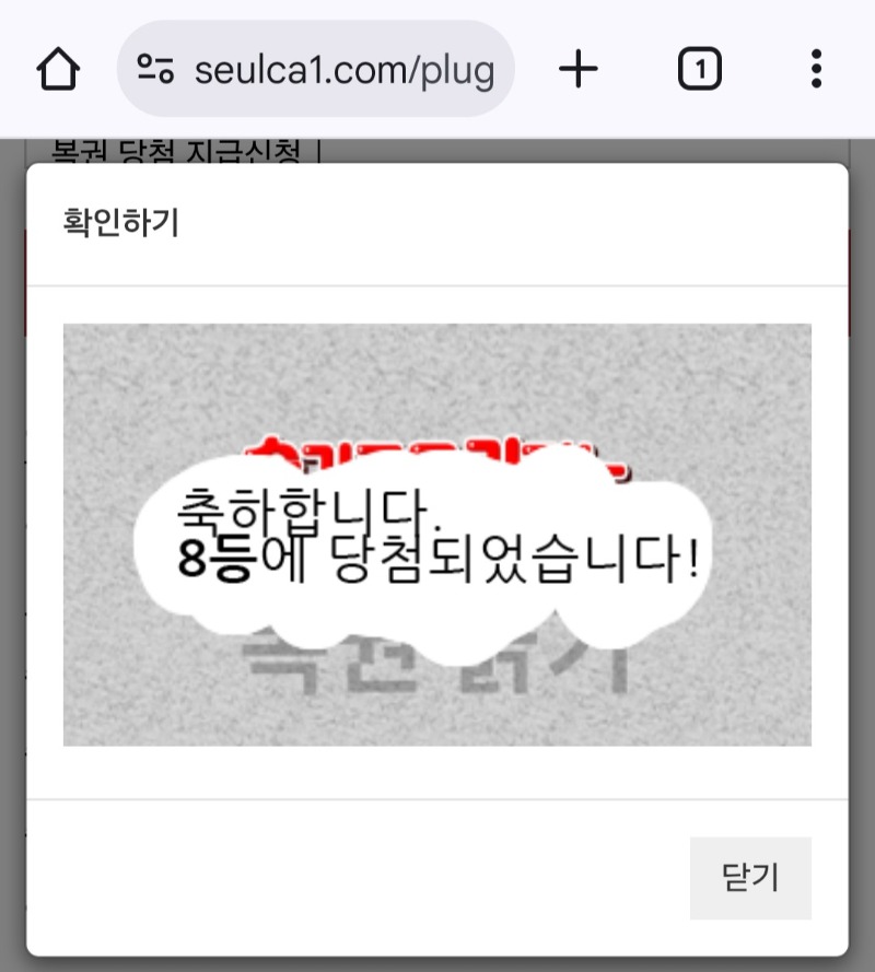 일복 8등이네요!