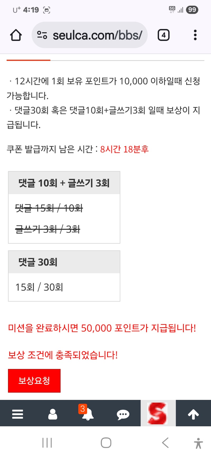 이모 오만포 주세요