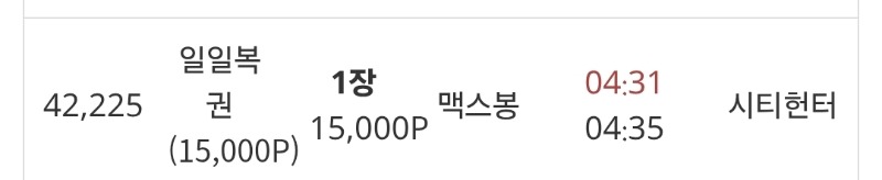 구매일복 감사합니다