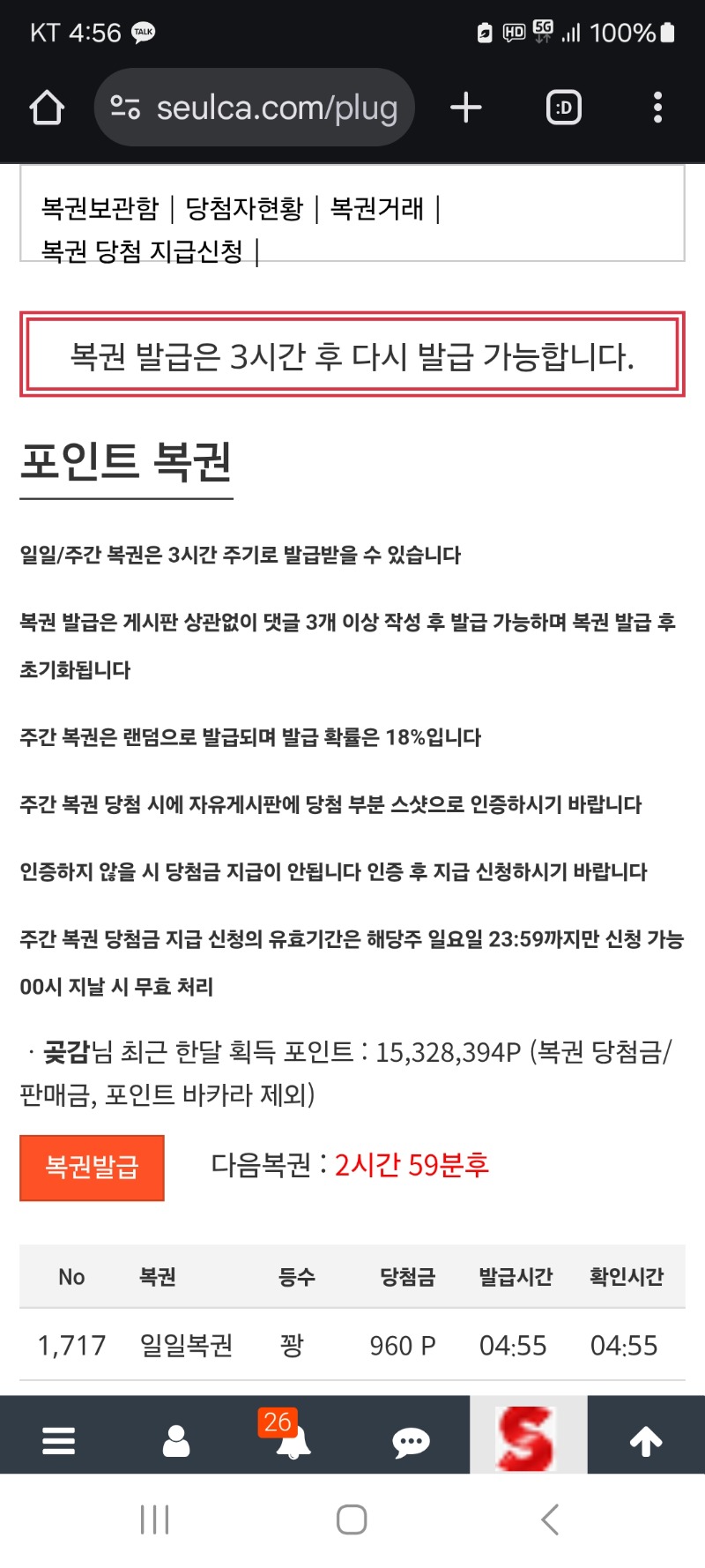 일복  그냥 가네요