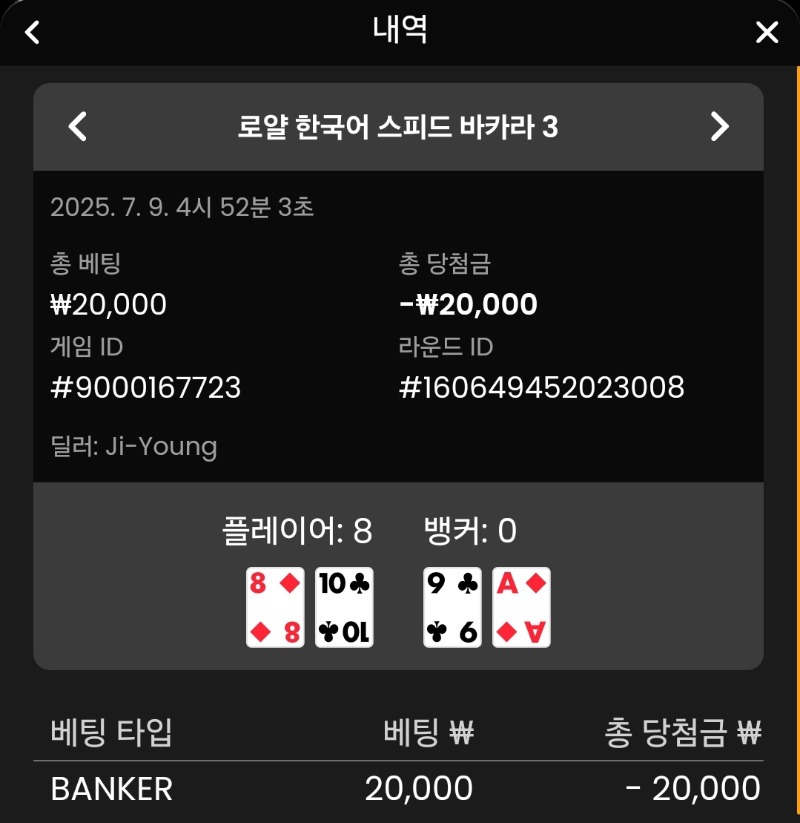 바카라1