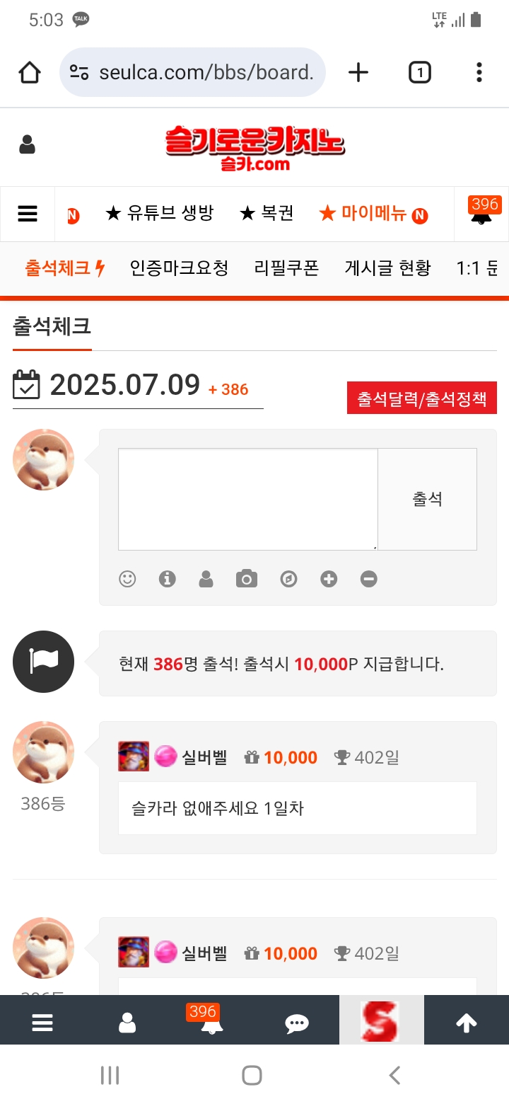 출석을 생활화합시당