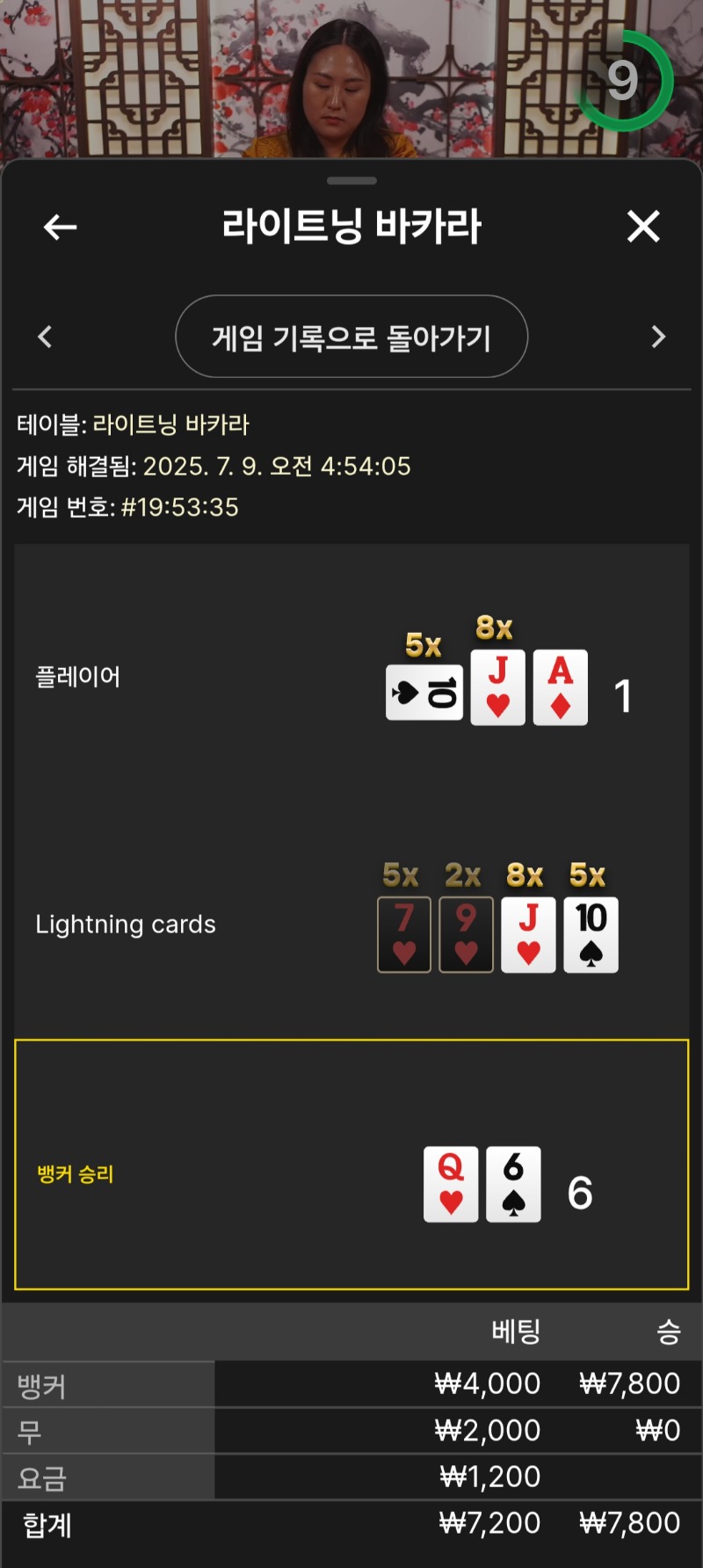 라이트닝1