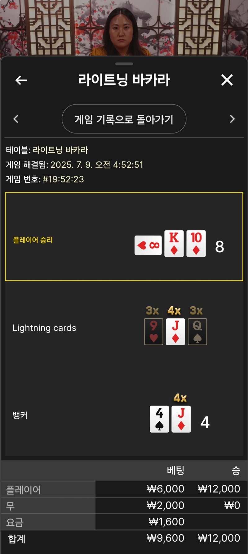 라이트닝2