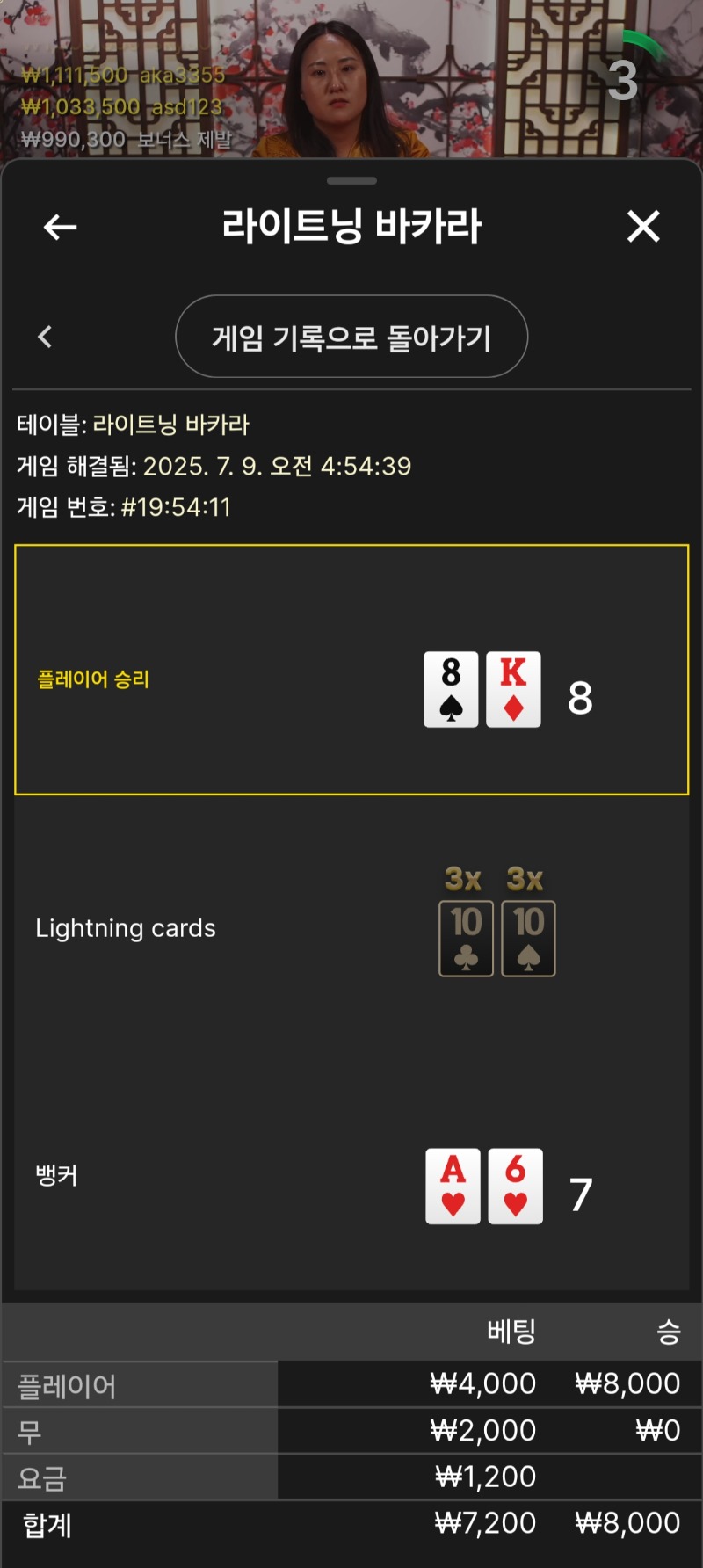라이트닝3
