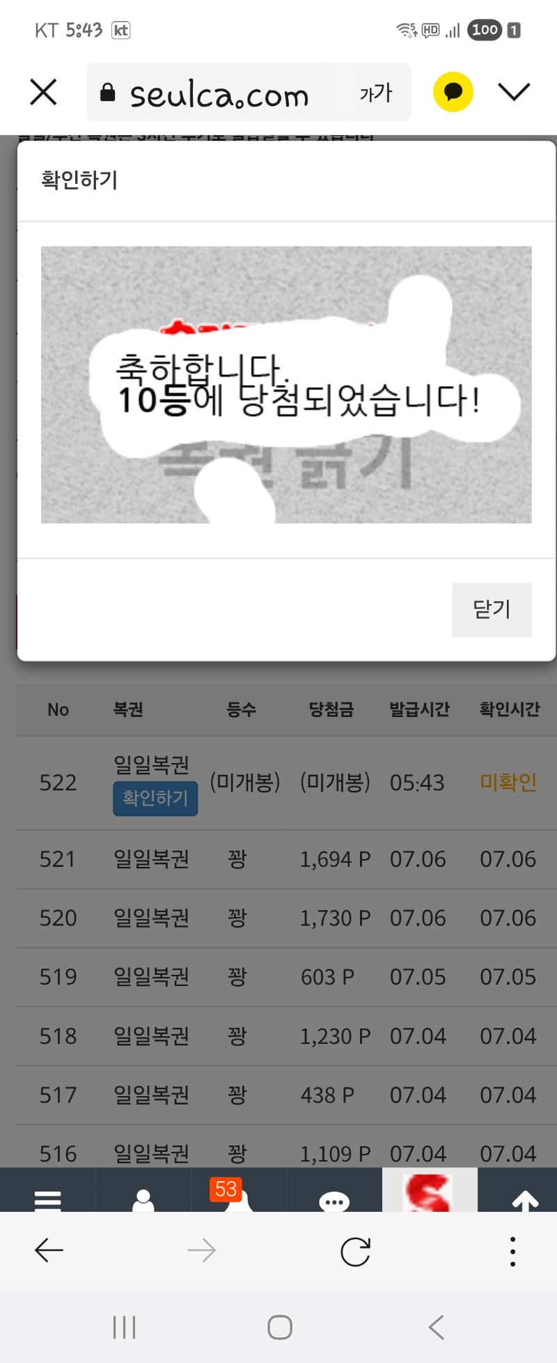 복권10등당첨