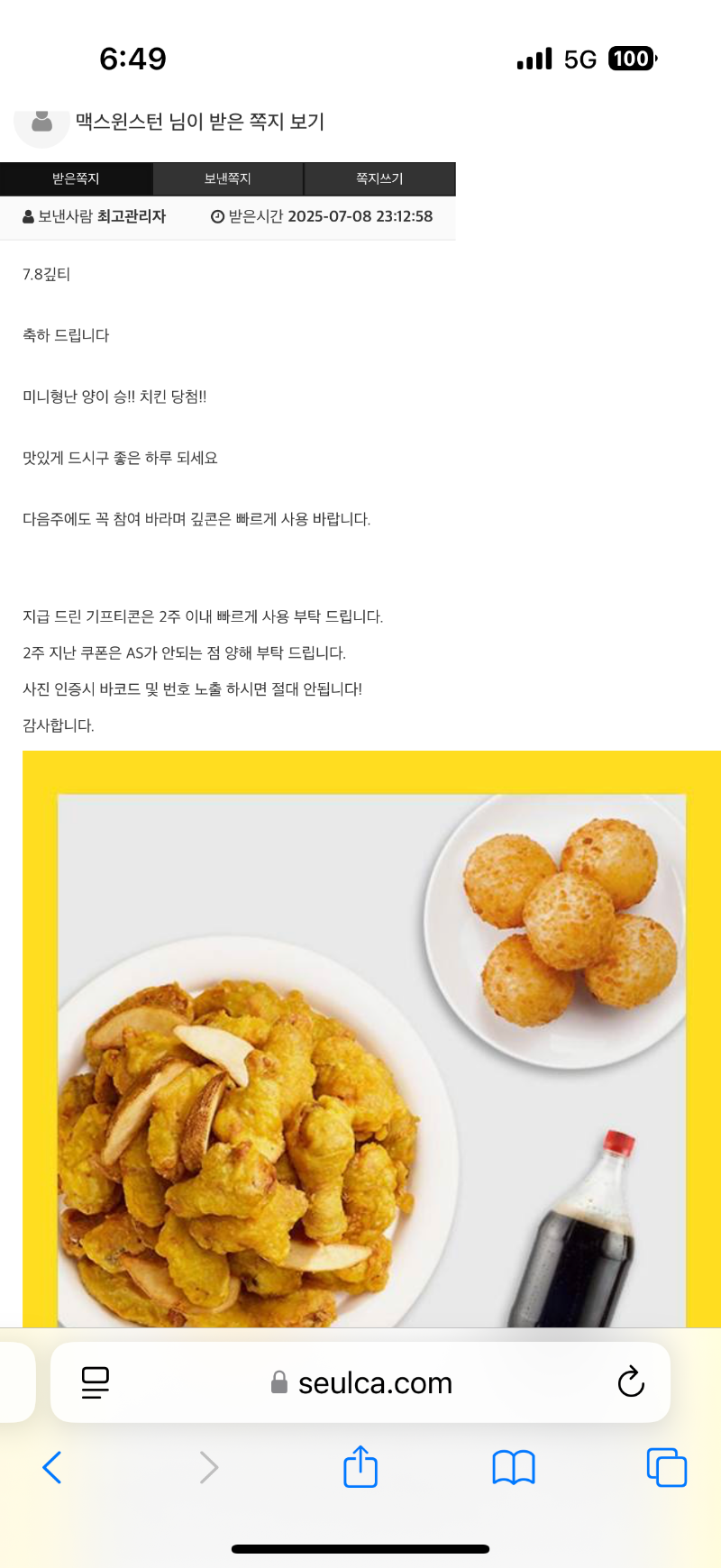 미니형난 치킨 감사합니다