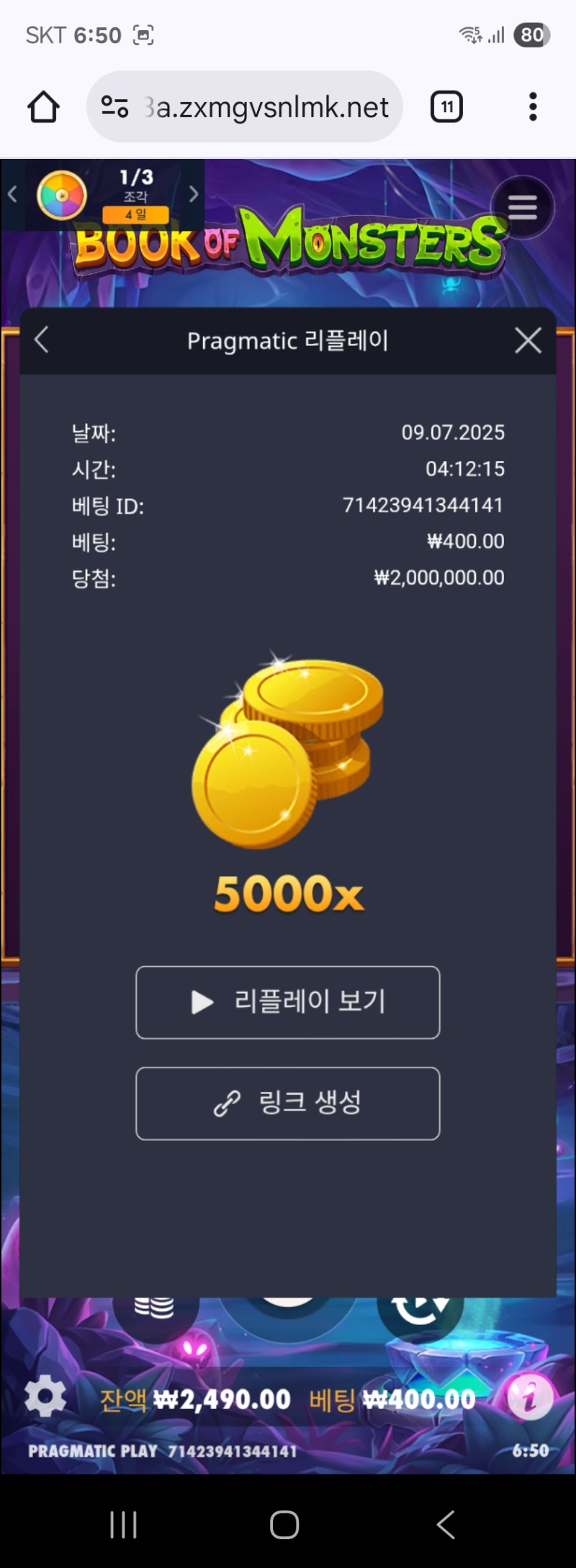 북몬5000배