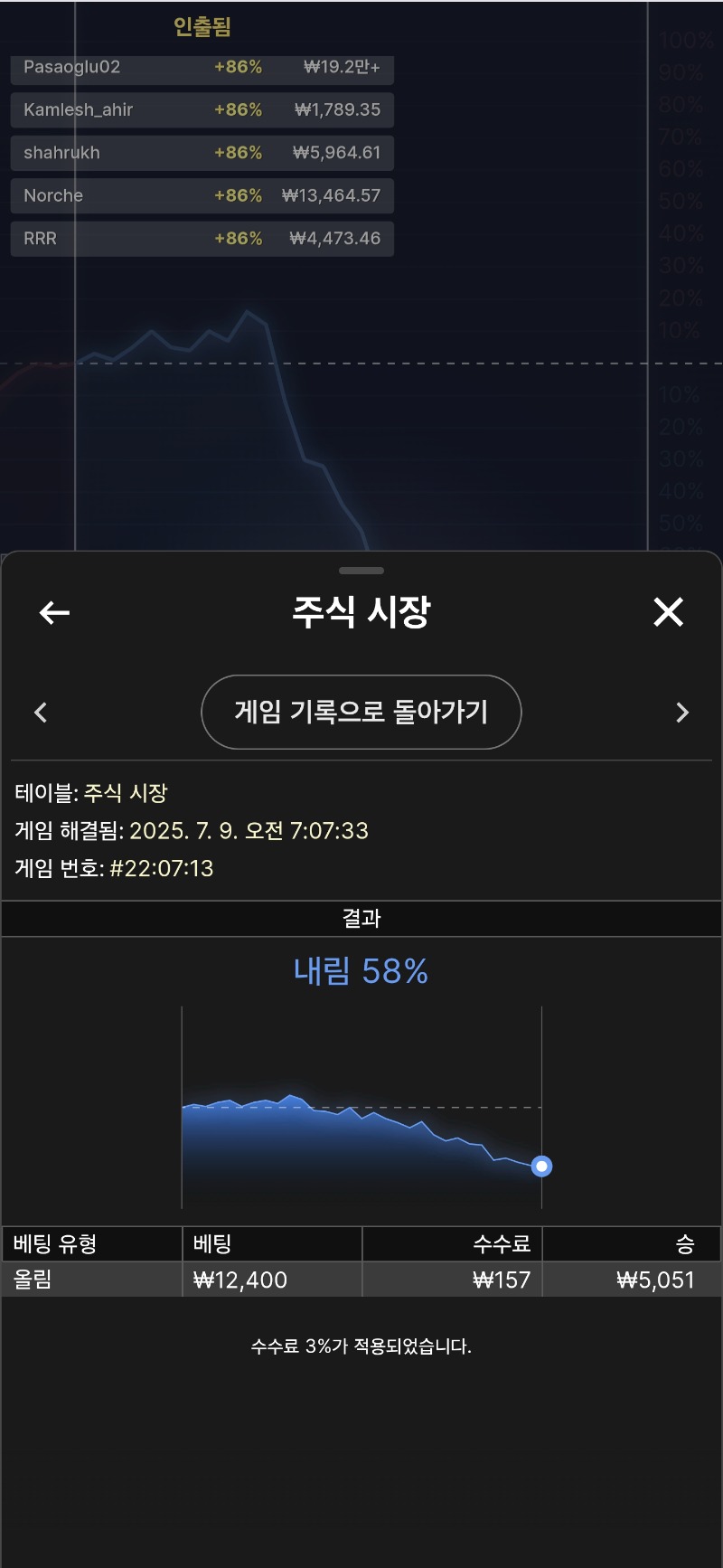 바카라 주식 ~