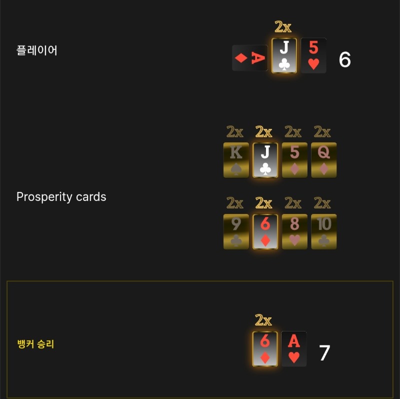번영 1승 ■