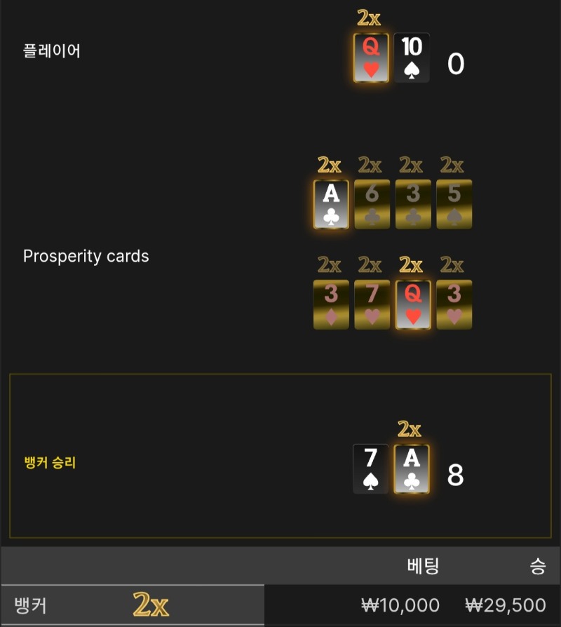 번영 3승 ■■■