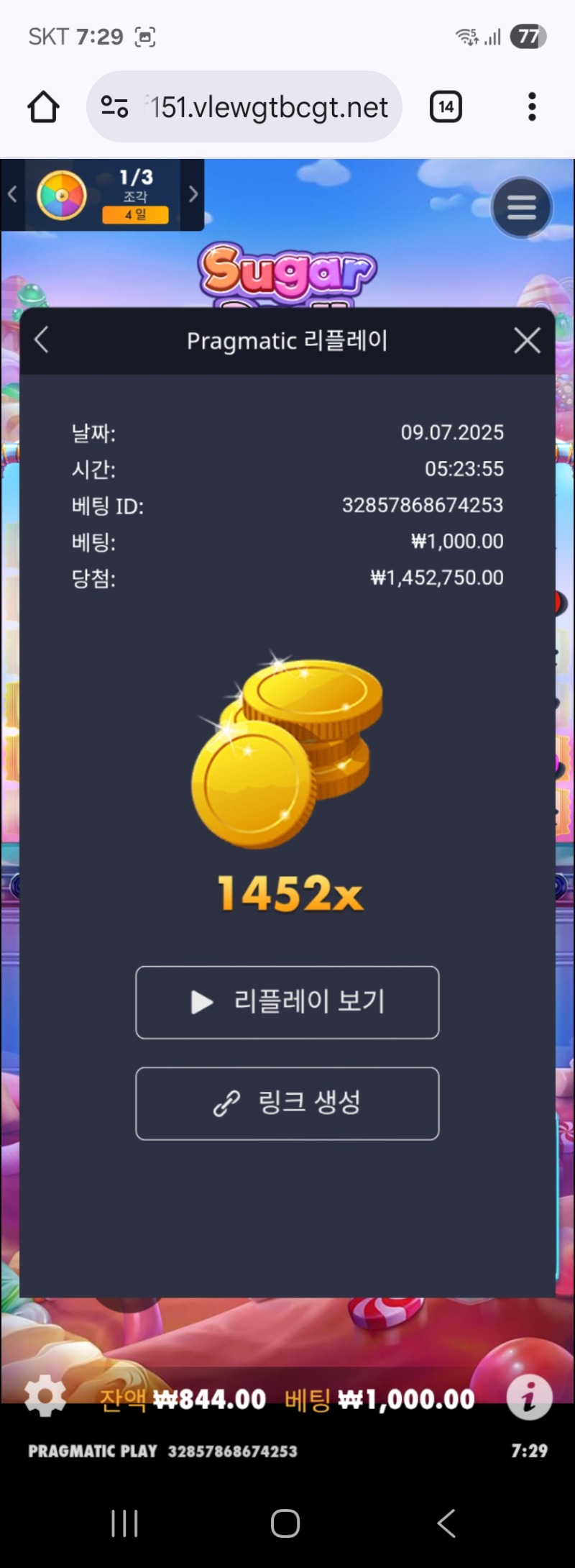 슈천 1452배