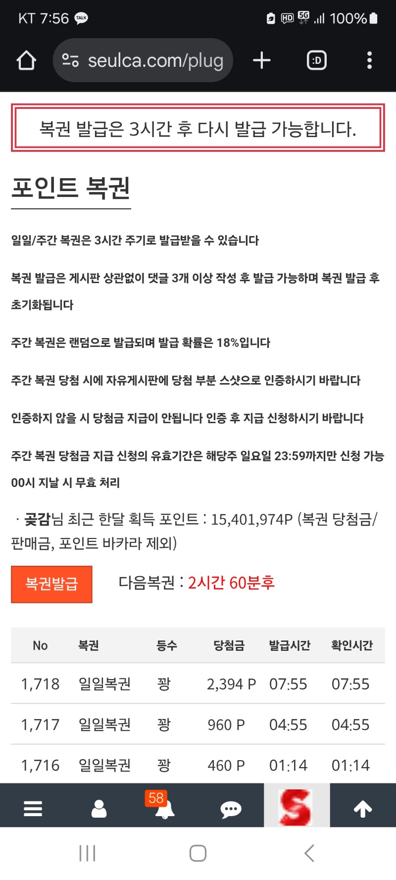 모닝 복권 꽝 이네요