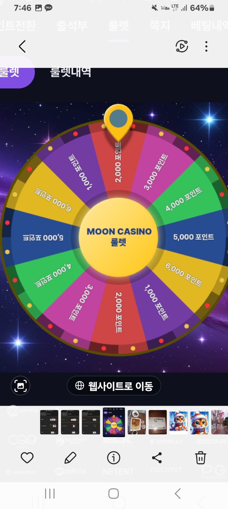 문~룰렛!!