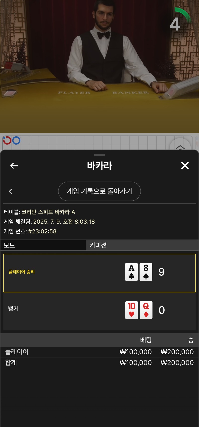 모닝 카라한번