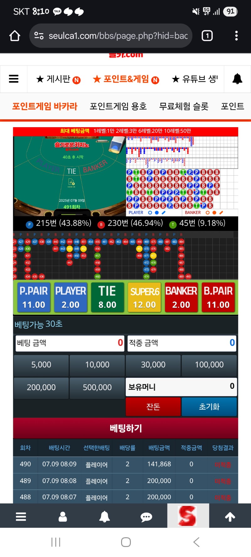 아놔 ㅋㅋㅋㅋㅋㅋ 뱅줄