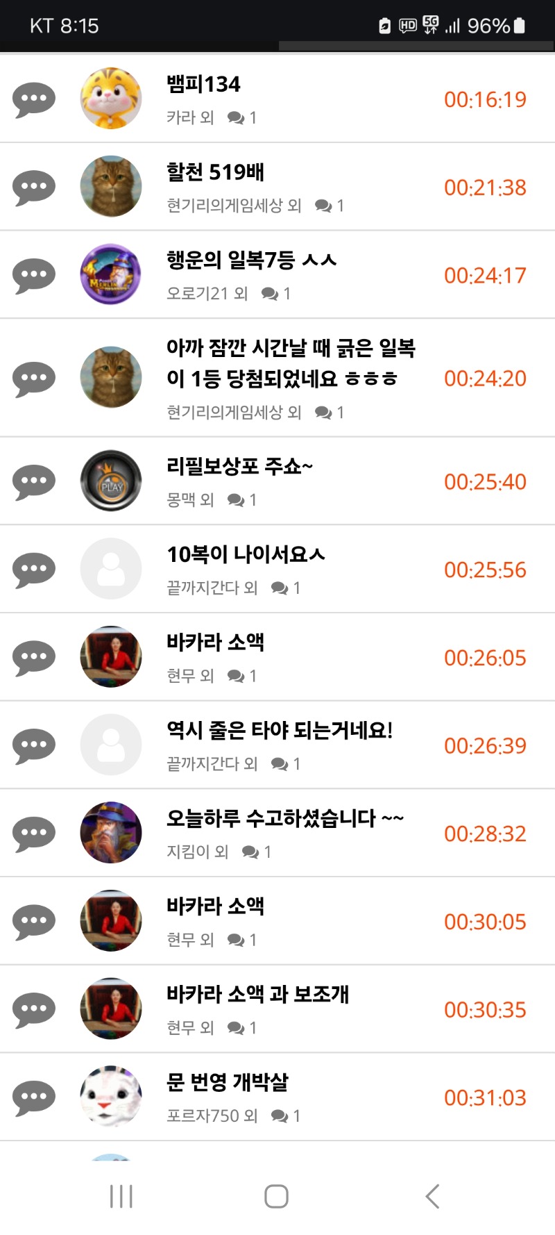 알림 클리어