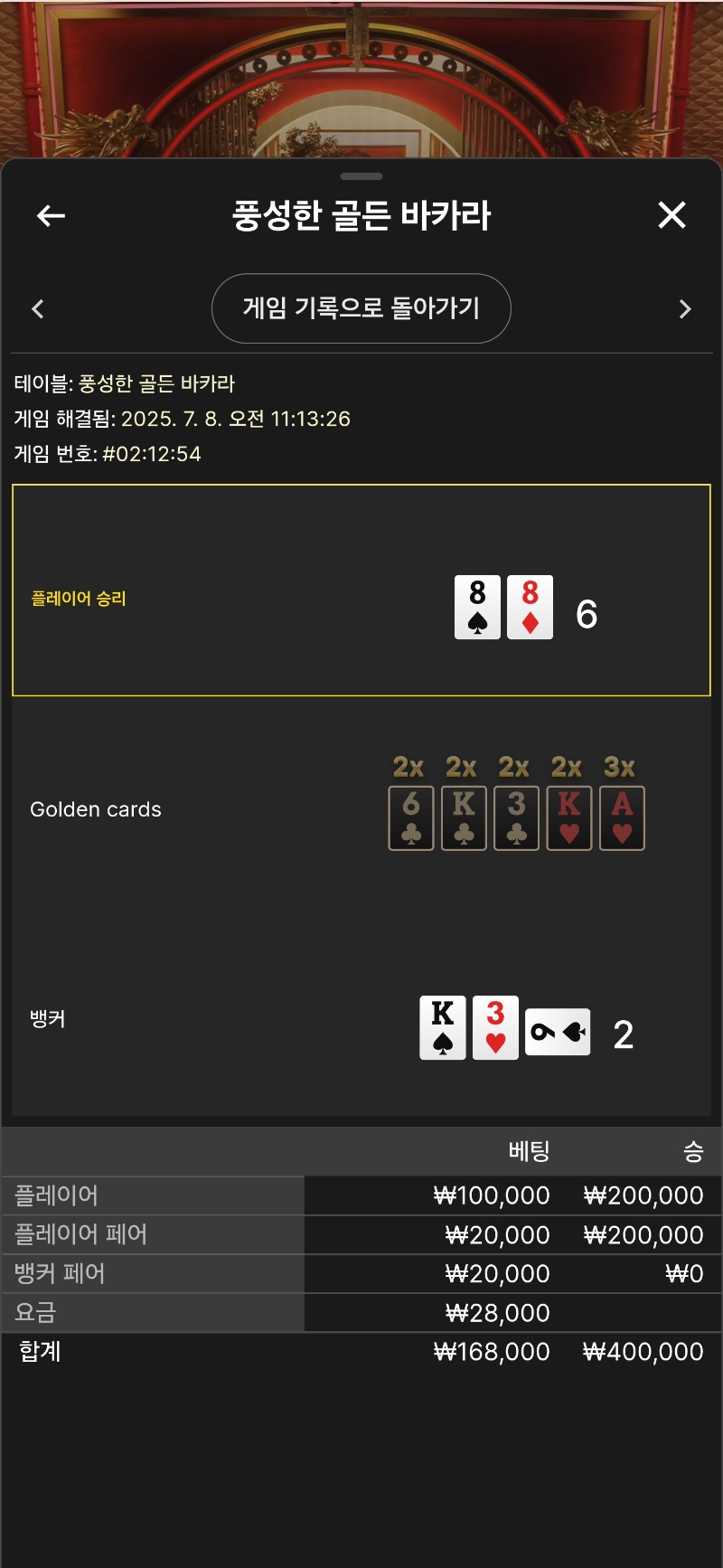 풍골바 페어까지 ㅅㅅ