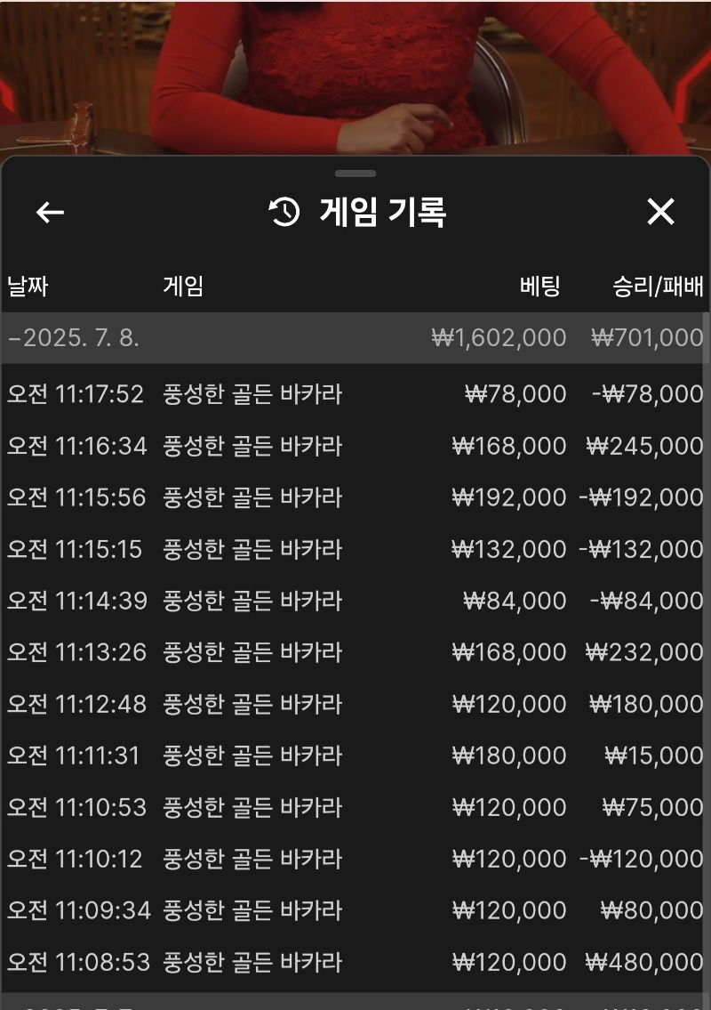 풍골바. 마무리 2곱승및 결과