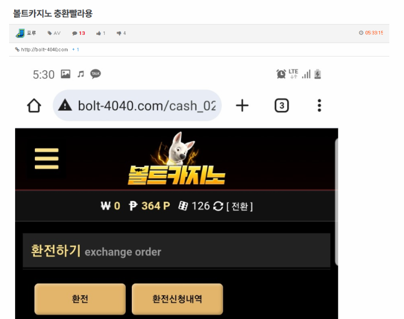 바카라 후기 22690번 글 조심하세요.